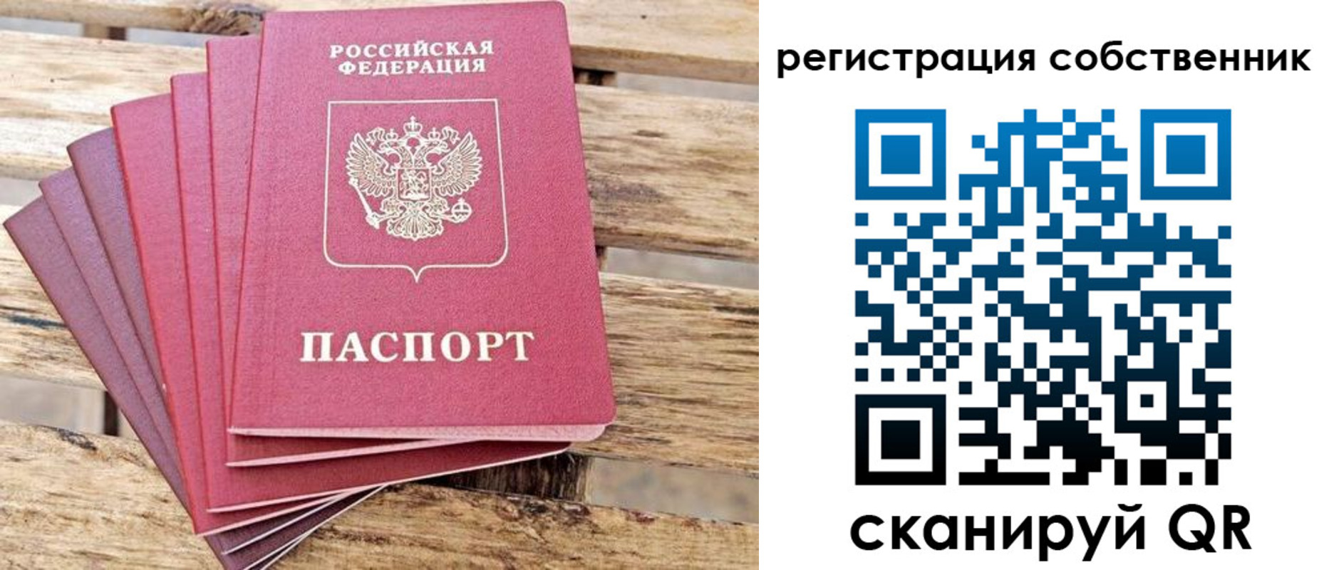прописка регистрация в Плавске