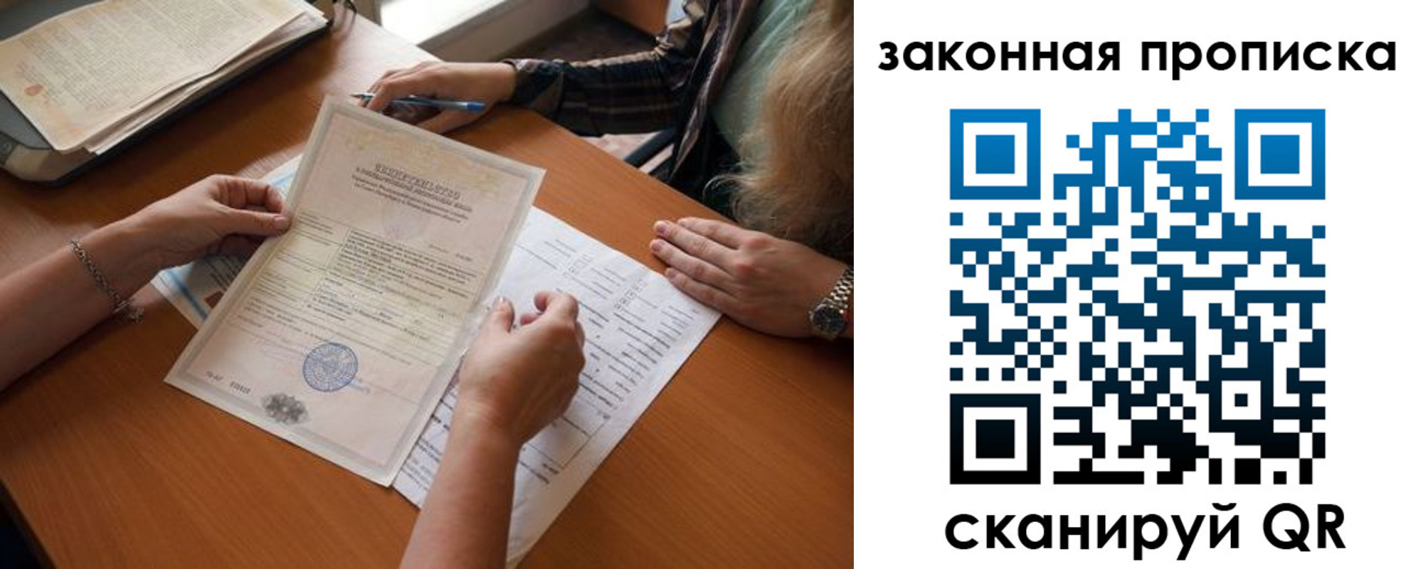временная регистрация недорого в Плавске