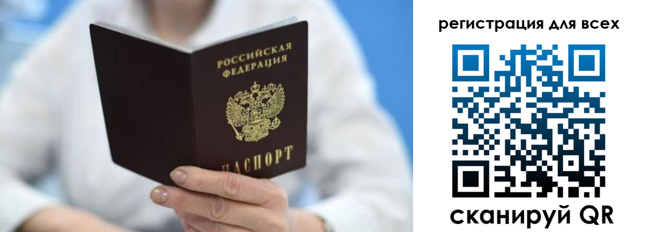 прописка гарантия в Плавске