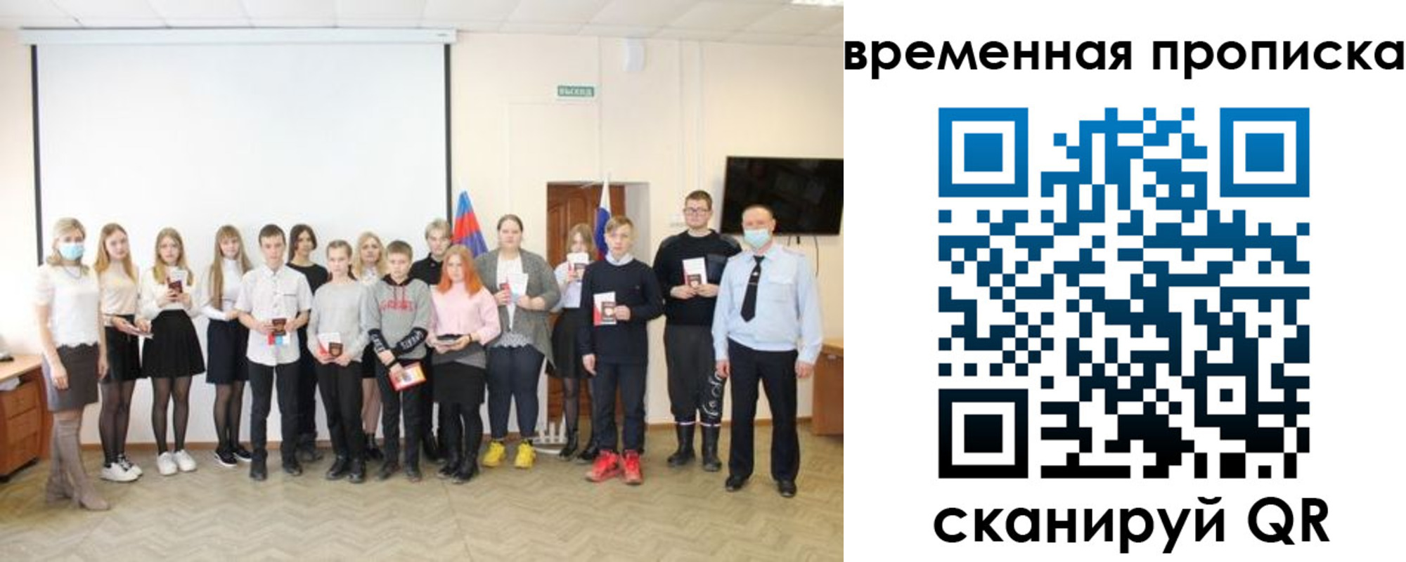 прописка для кредита в Плавске
