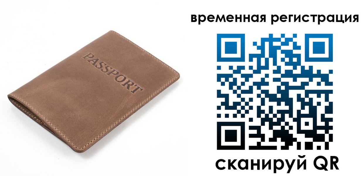временная регистрация в квартире в Плавске
