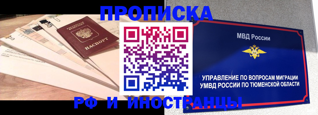 временная регистрация поиск в Плавске
