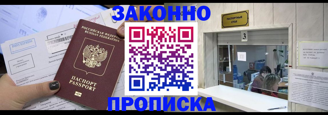 регистрация в Плавске