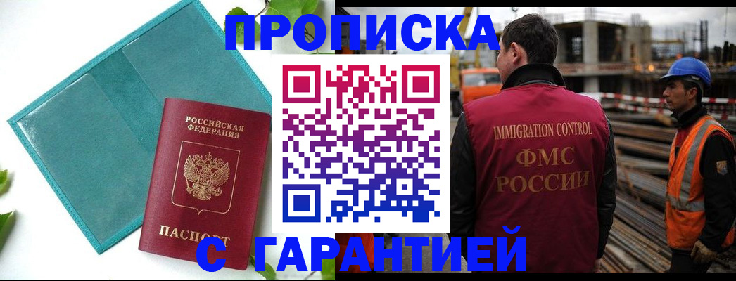регистрация в Плавске