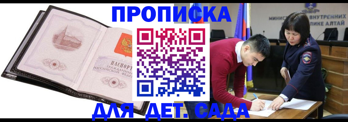 регистрация в Плавске