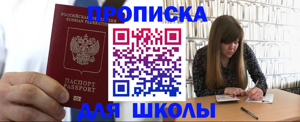 прописка регистрация в Плавске