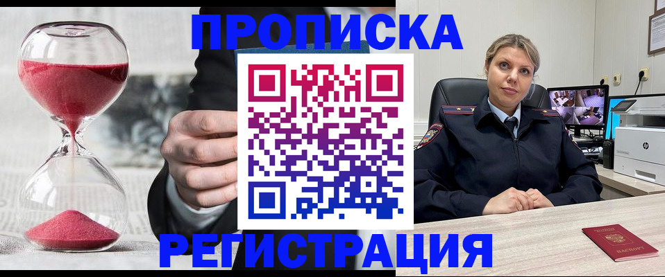 прописка поиск в Плавске