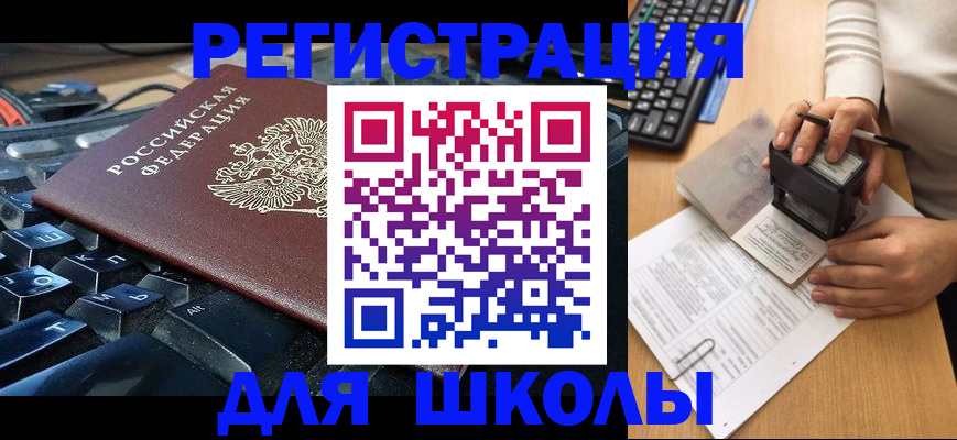 прописка для кредита в Плавске