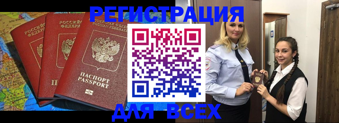 прописка для школы в Плавске