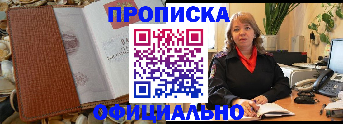 временная регистрация поиск в Плавске