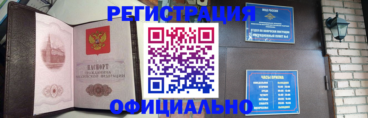 прописка паспорт в Плавске