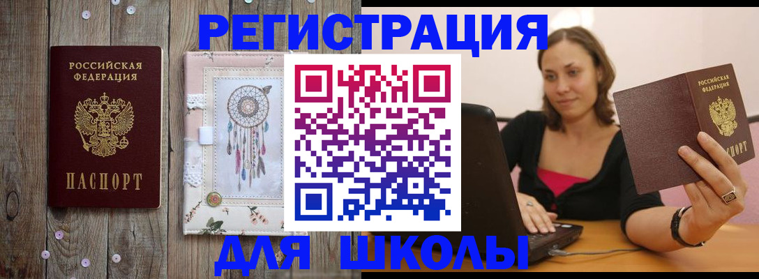 прописка регистрация в Плавске